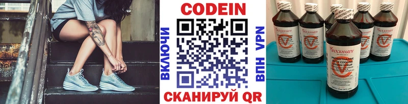 Codein Purple Drank купить наркоту Нерюнгри