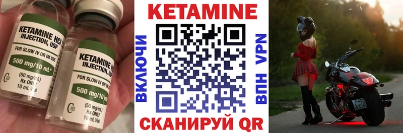 как найти закладки  Нерюнгри  shop формула  Кетамин VHQ 