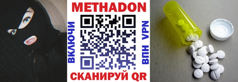 МЕТАДОН methadone  даркнет состав  Нерюнгри 