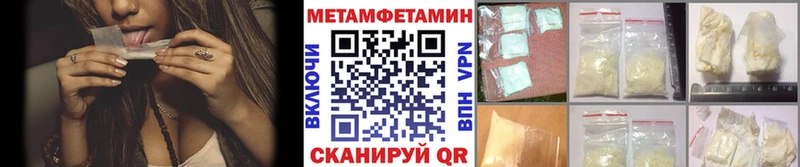 МЕТАМФЕТАМИН винт  Нерюнгри 